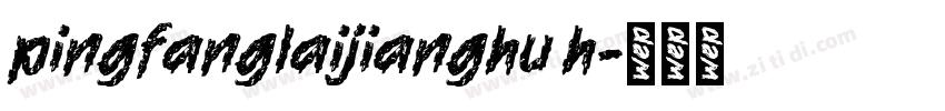pingfanglaijianghu h字体转换